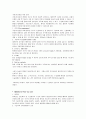 수술실레포트 23페이지