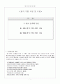 한식 주방시설 및 기물 1페이지