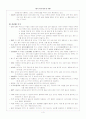 한식 주방시설 및 기물 4페이지