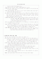 한식 주방시설 및 기물 5페이지