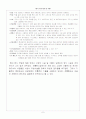 한식 주방시설 및 기물 6페이지