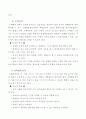 자유선택 활동에 대하여 설명하시오. 7페이지