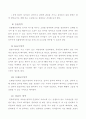 자유선택 활동에 대하여 설명하시오. 8페이지