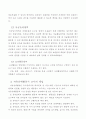 자유선택 활동에 대하여 설명하시오. 9페이지