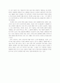 질적 연구방법과 양적 연구방법에 대해 설명하고 그 차이점을 논하시오. 2페이지