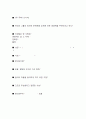 창의적문제해결방법 족보 기말,중간 요약정리 및 시험지 23페이지