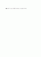 창의적문제해결방법 족보 기말,중간 요약정리 및 시험지 27페이지