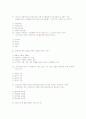 창의적문제해결방법 족보 기말,중간 요약정리 및 시험지 34페이지