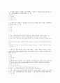 창의적문제해결방법 족보 기말,중간 요약정리 및 시험지 43페이지