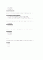 창의적문제해결방법 족보 기말,중간 요약정리 및 시험지 50페이지