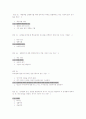 창의적문제해결방법 족보 기말,중간 요약정리 및 시험지 57페이지