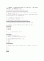 창의적문제해결방법 족보 기말,중간 요약정리 및 시험지 60페이지