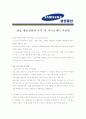 [ 삼성물산(건설) - 신입 ]합격자기소개서_삼성물산자기소개서자소서_삼성물산자소서자기소개서_삼성물산자기소개서샘플_삼성물산자기소개서예문_자기소개서자소서_기업 자기소개서,자기소개서, 업종자기소개서 3페이지