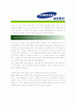 [ 삼성물산(상사) - 경영지원직 ]합격자기소개서_삼성물산경영자기소개서자소서_삼성물산경영자소서자기소개서_삼성물산경영자기소개서샘플_삼성물산경영자기소개서예문_자기소개서자소서_기업 자기소개서,자소서 2페이지