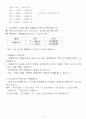2009년 열전달 설계과제 4페이지