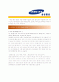 [ 삼성물산(상사) - 해외영업직 ]합격자기소개서_삼성물산영업자기소개서자소서_삼성물산영업자소서자기소개서_삼성물산영업자기소개서샘플_삼성물산영업자기소개서예문_자기소개서자소서_기업 자기소개서,자소서 2페이지