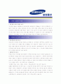 [ 삼성물산(상사) - 공채 ]합격자기소개서_삼성물산자기소개서자소서_삼성물산자소서자기소개서_삼성물산자기소개서샘플_삼성물산자기소개서예문_자기소개서자소서_기업 자기소개서,자기소개서 2페이지