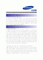 [ 삼성생명 - 영업직 ]합격자기소개서_삼성생명영업자기소개서자소서_삼성생명영업자소서자기소개서_삼성생명영업자기소개서샘플_삼성생명영업자기소개서예문_자기소개서자소서_기업 자기소개서,자기소개서 2페이지