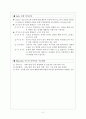 가족치료 주요개념(bowen 가족치료 8대개념, satir 성장 의사소통, minuchin 구조적 가족치료) 2페이지