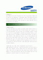 [ 삼성전자 - 기술직 ]합격자기소개서_삼성전자기술자기소개서자소서_삼성전자기술자소서자기소개서_삼성전자기술자기소개서샘플_삼성전자기술자기소개서예문_자기소개서자소서_기업 자기소개서 2페이지
