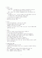 소 요네병(파라결핵,요닌) 2페이지