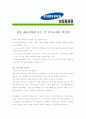 [ 삼성중공업 - 공채 ]합격자기소개서_삼성중공업자기소개서자소서_삼성중공업자소서자기소개서_삼성중공업자기소개서샘플_삼성중공업자기소개서예문_자기소개서자소서_자기소개서, 기업 자기소개서자소서 3페이지