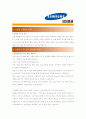 [ 삼성증권 - 영업직 ]합격자기소개서_삼성증권영업자기소개서자소서_삼성증권영업자소서자기소개서_삼성증권영업자기소개서샘플_삼성증권영업자기소개서예문_자기소개서자소서_자기소개서,기업자기소개서 2페이지
