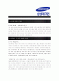 [ 삼성테크윈 - 기술직 ]합격자기소개서_삼성테크윈기술자기소개서자소서_삼성테크윈기술자소서자기소개서_삼성테크윈기술자기소개서샘플_삼성테크윈기술자기소개서예문_자기소개서자소서_자기소개서,기업자기소개서 2페이지