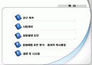 환경갈등관리_안양천 수질개선 사업 2페이지