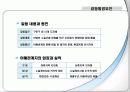 환경갈등관리_안양천 수질개선 사업 10페이지