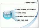 환경갈등관리_안양천 수질개선 사업 11페이지