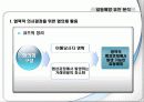 환경갈등관리_안양천 수질개선 사업 15페이지
