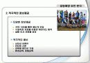 환경갈등관리_안양천 수질개선 사업 16페이지