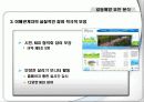 환경갈등관리_안양천 수질개선 사업 17페이지