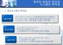 전자정부의 역기능들 6페이지