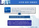 전자정부의 역기능들 12페이지