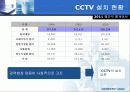 전자정부의 역기능들 20페이지