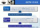 전자정부의 역기능들 21페이지