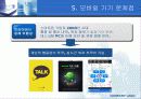전자정부의 역기능들 22페이지