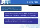 전자정부의 역기능들 23페이지