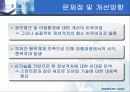전자정부의 역기능들 40페이지