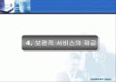 전자정부의 역기능들 42페이지