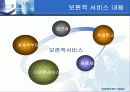 전자정부의 역기능들 44페이지