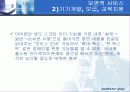 전자정부의 역기능들 52페이지