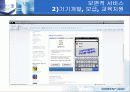전자정부의 역기능들 53페이지
