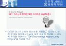 전자정부의 역기능들 54페이지