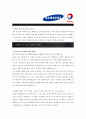 [ 삼성토탈 - 공채 ]합격자기소개서_삼성토탈자기소개서자소서_삼성토탈자소서자기소개서_삼성토탈자기소개서샘플_삼성토탈자기소개서예문_자기소개서자소서_자기소개서자소서, 기업자기소개서 2페이지