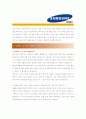 [ 삼성SDI - 공채 ]합격자기소개서_삼성SDI자기소개서자소서_삼성SDI자소서자기소개서_삼성SDI자기소개서샘플_삼성SDI자기소개서예문_자기소개서자소서_자기소개서자소서, 자기소개서, 기업자기소개서 2페이지