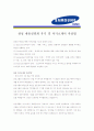 [ 삼성SDI - 연구개발직 ]합격자기소개서_삼성SDI연구개발 자기소개서 자소서_삼성SDI연구개발자소서자기소개서_삼성SDI연구개발자기소개서샘플_삼성SDI연구개발자기소개서예문_자기소개서자소서 3페이지