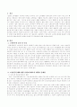 노인빈곤문제를 해결하기 위한 우리나라 사회보장제도의 현황과 문제점 및 개선방안 2페이지